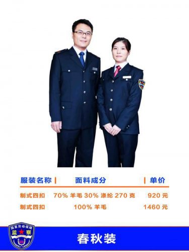 勞動監察標志服